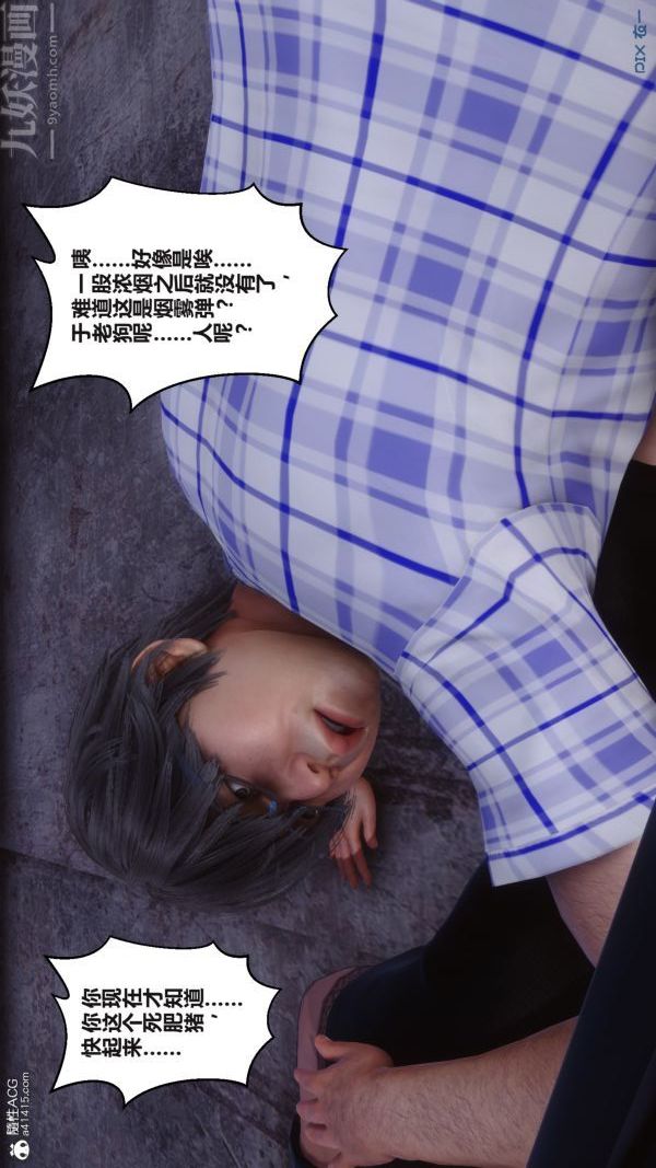 《[3D]秘密》漫画 第38章-02話