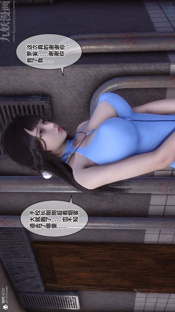 《[3D]秘密》漫画 第38章-02話
