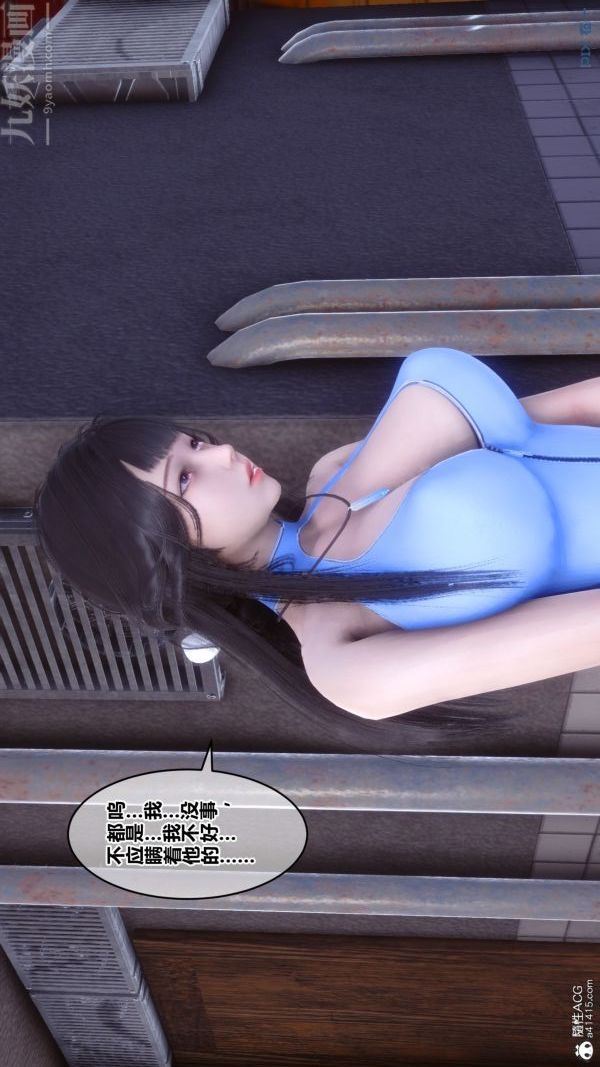 《[3D]秘密》漫画 第38章-02話