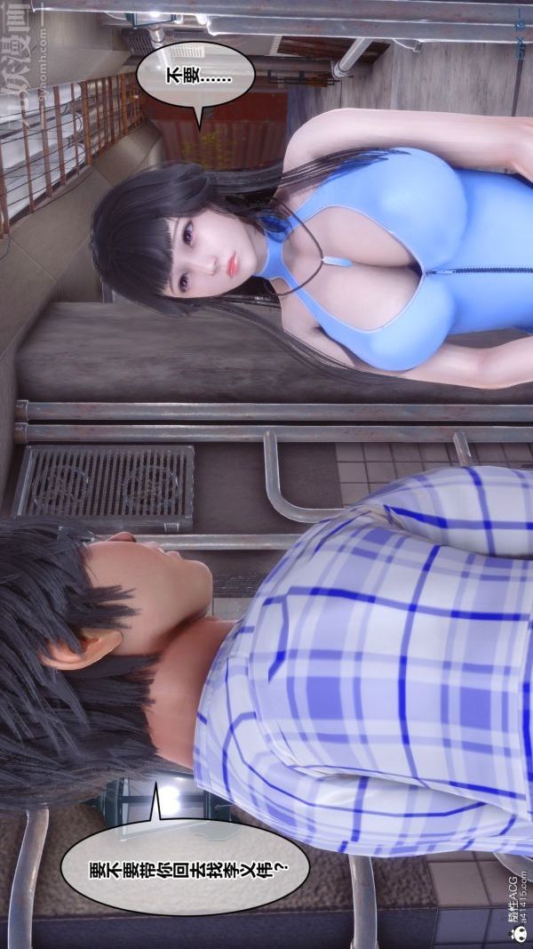 《[3D]秘密》漫画 第38章-02話
