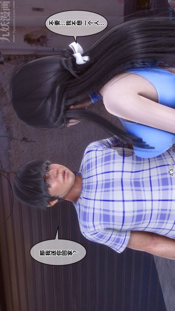 《[3D]秘密》漫画 第38章-02話