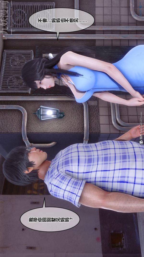 《[3D]秘密》漫画 第38章-02話