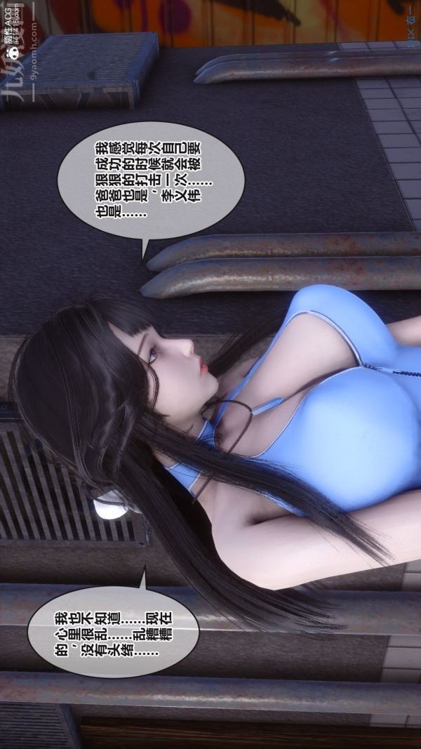 《[3D]秘密》漫画 第38章-02話