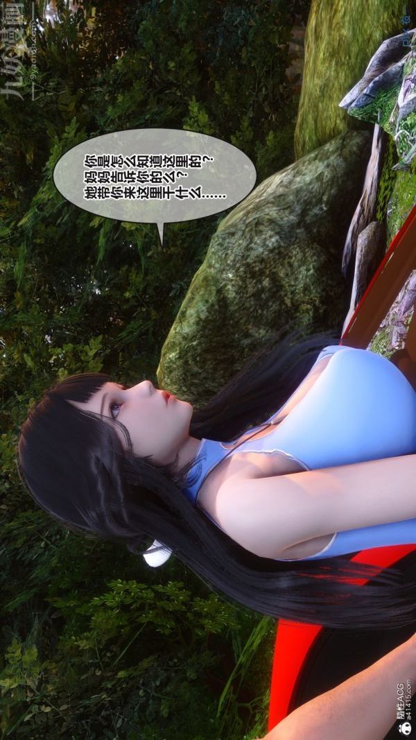 《[3D]秘密》漫画 第38章-02話