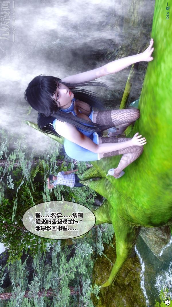 《[3D]秘密》漫画 第38章-02話