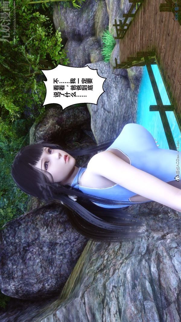 《[3D]秘密》漫画 第38章-02話