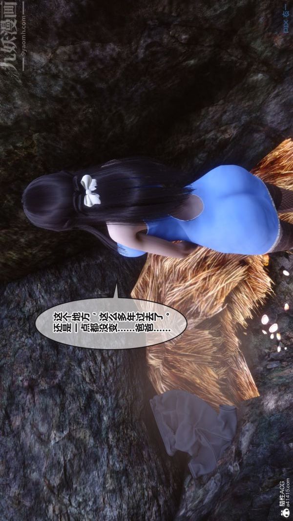 《[3D]秘密》漫画 第38章-02話