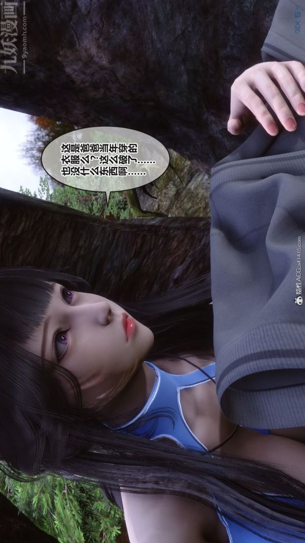 《[3D]秘密》漫画 第38章-02話