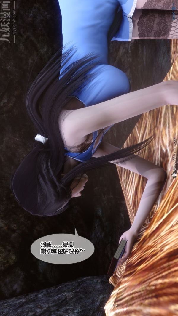 《[3D]秘密》漫画 第38章-02話