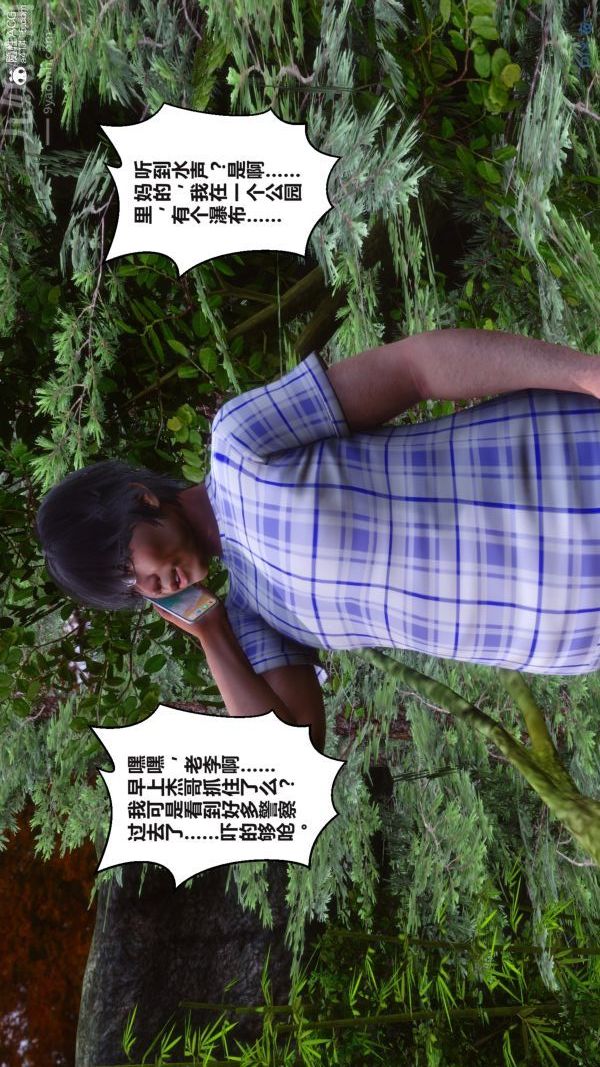 《[3D]秘密》漫画 第38章-02話