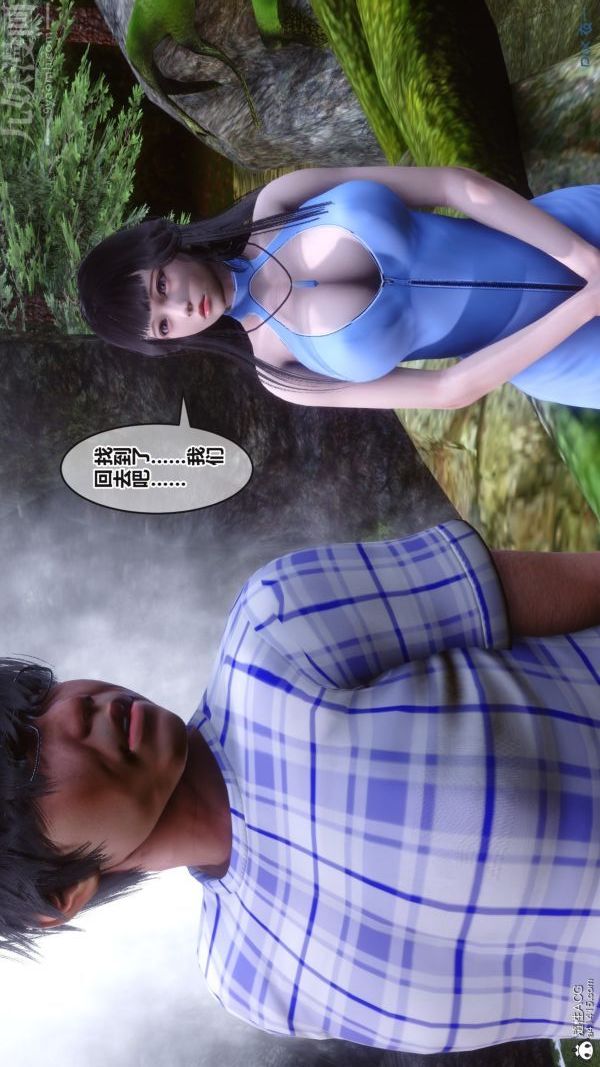 《[3D]秘密》漫画 第38章-02話