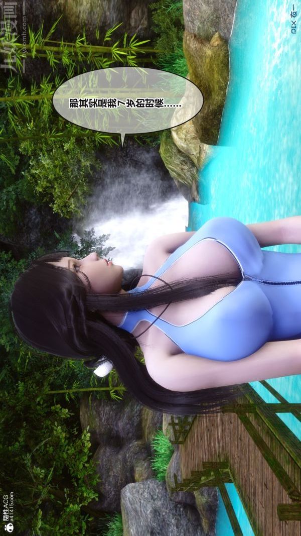 《[3D]秘密》漫画 第38章-02話
