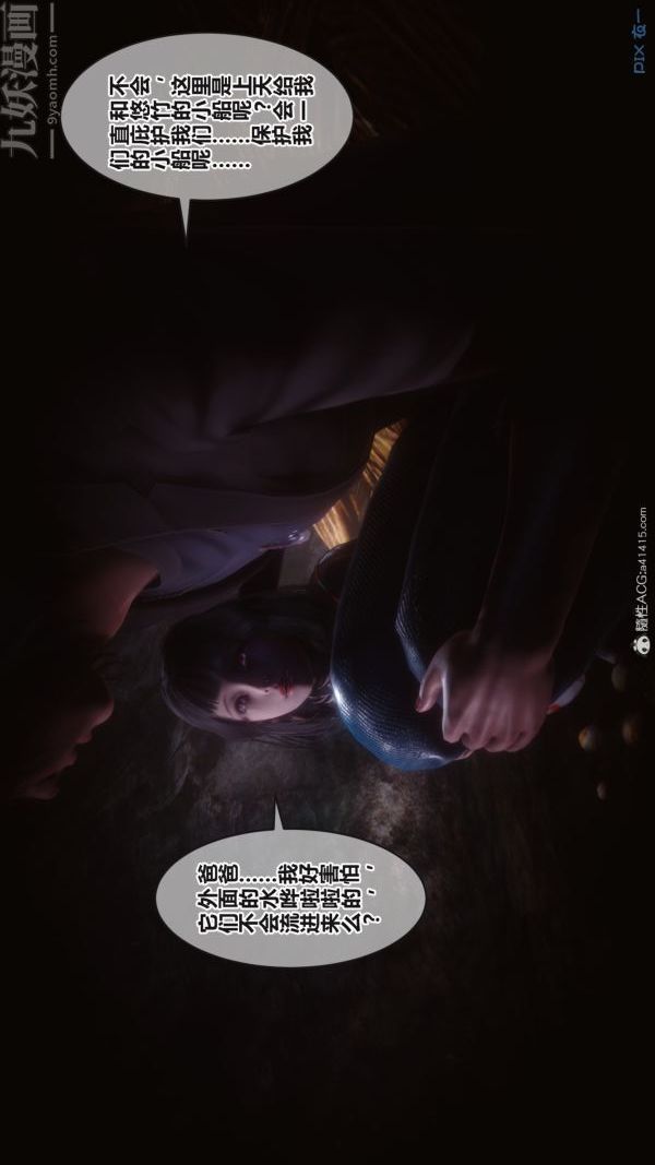 《[3D]秘密》漫画 第38章-02話