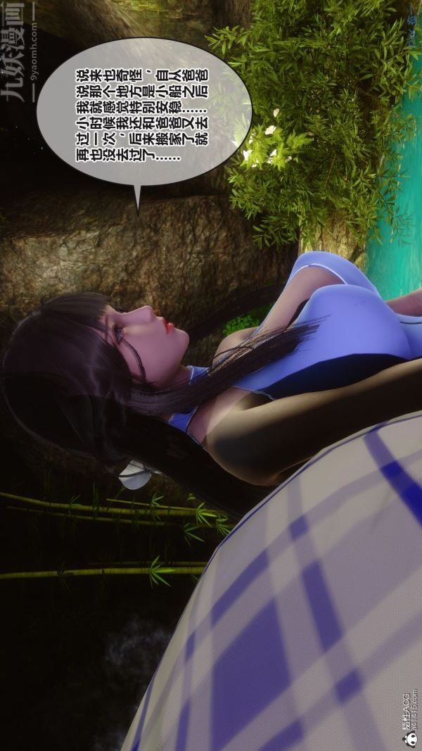 《[3D]秘密》漫画 第38章-02話