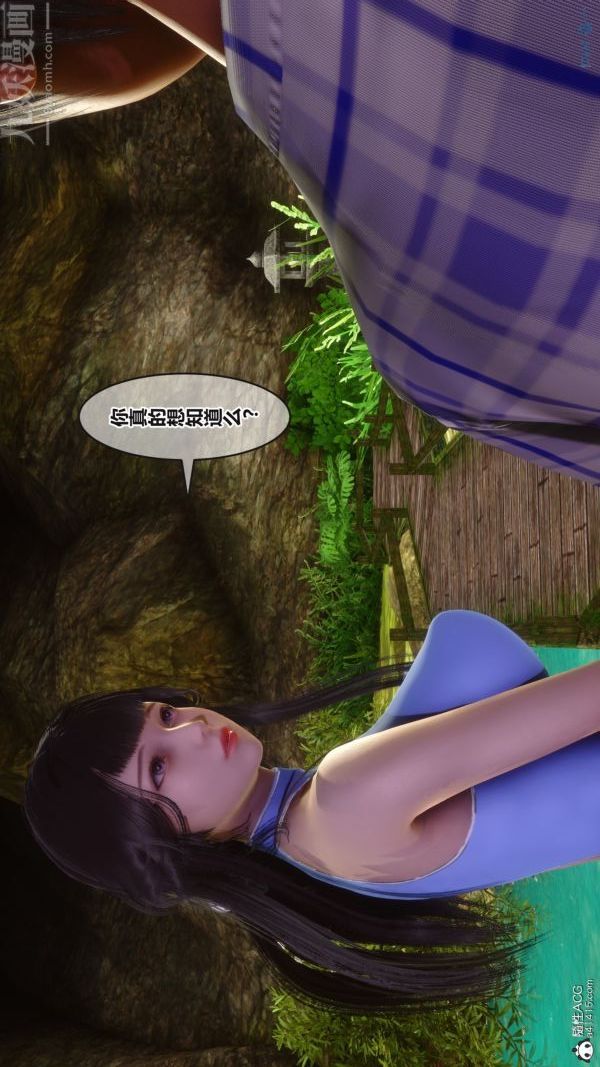 《[3D]秘密》漫画 第38章-02話