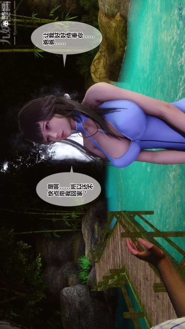 《[3D]秘密》漫画 第38章-03話