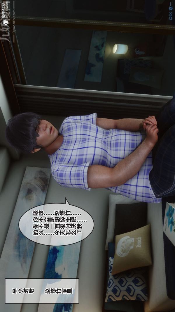 《[3D]秘密》漫画 第38章-03話