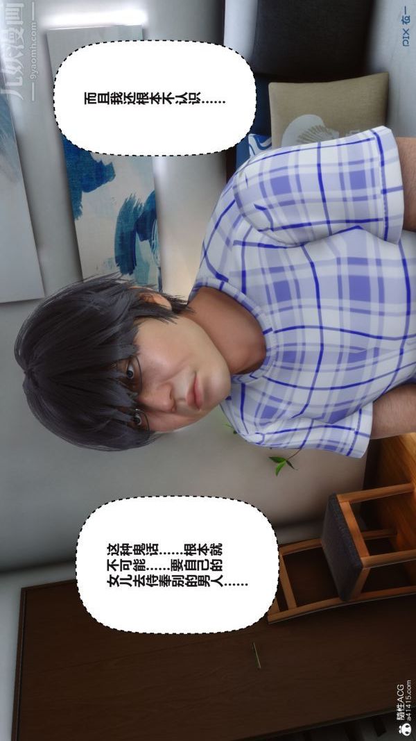 《[3D]秘密》漫画 第38章-03話