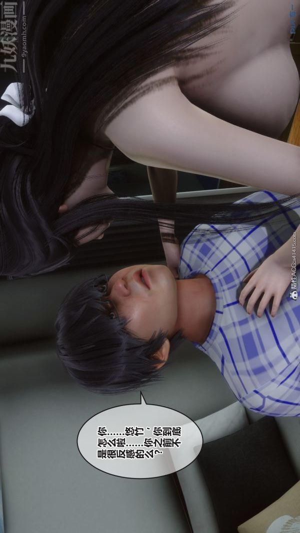 《[3D]秘密》漫画 第38章-03話