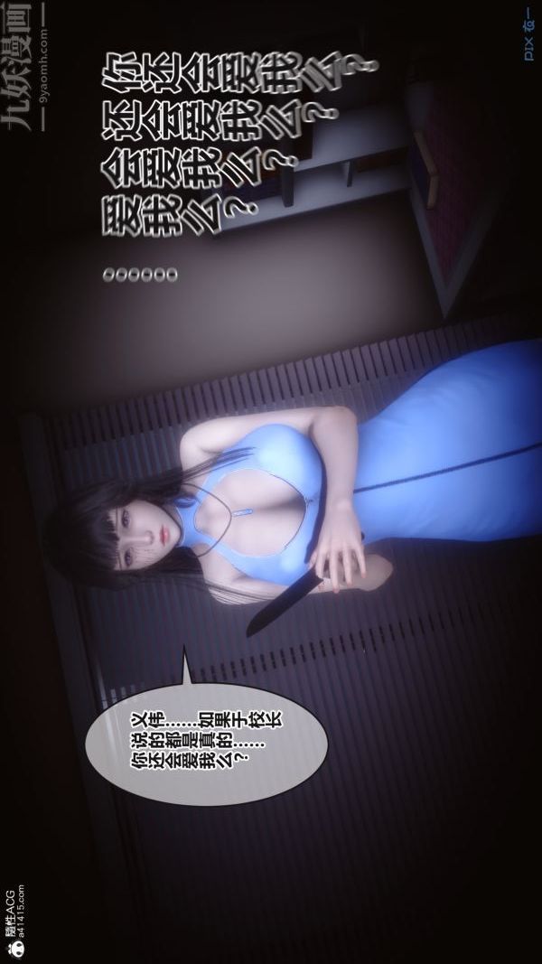 《[3D]秘密》漫画 第38章-03話