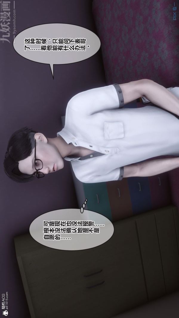 《[3D]秘密》漫画 第38章-03話