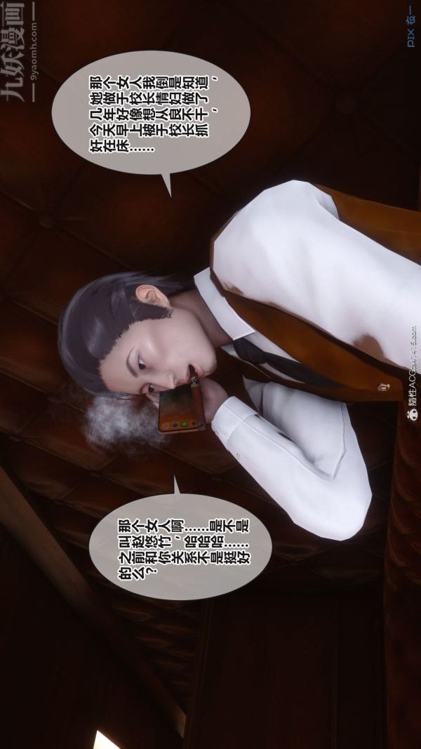 《[3D]秘密》漫画 第38章-03話