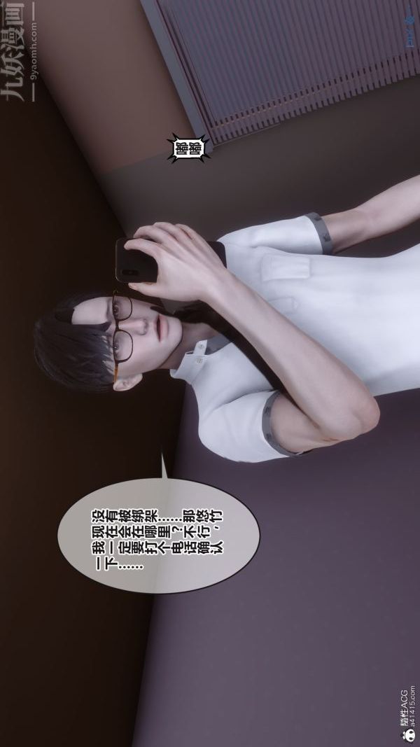 《[3D]秘密》漫画 第38章-03話