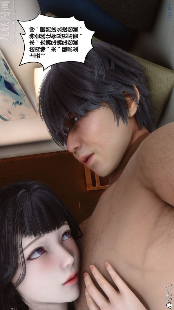 《[3D]秘密》漫画 第38章-03話