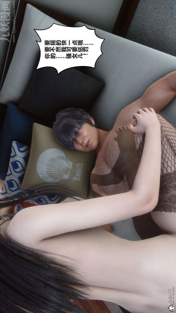 《[3D]秘密》漫画 第38章-03話