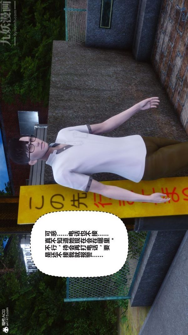 《[3D]秘密》漫画 第38章-03話