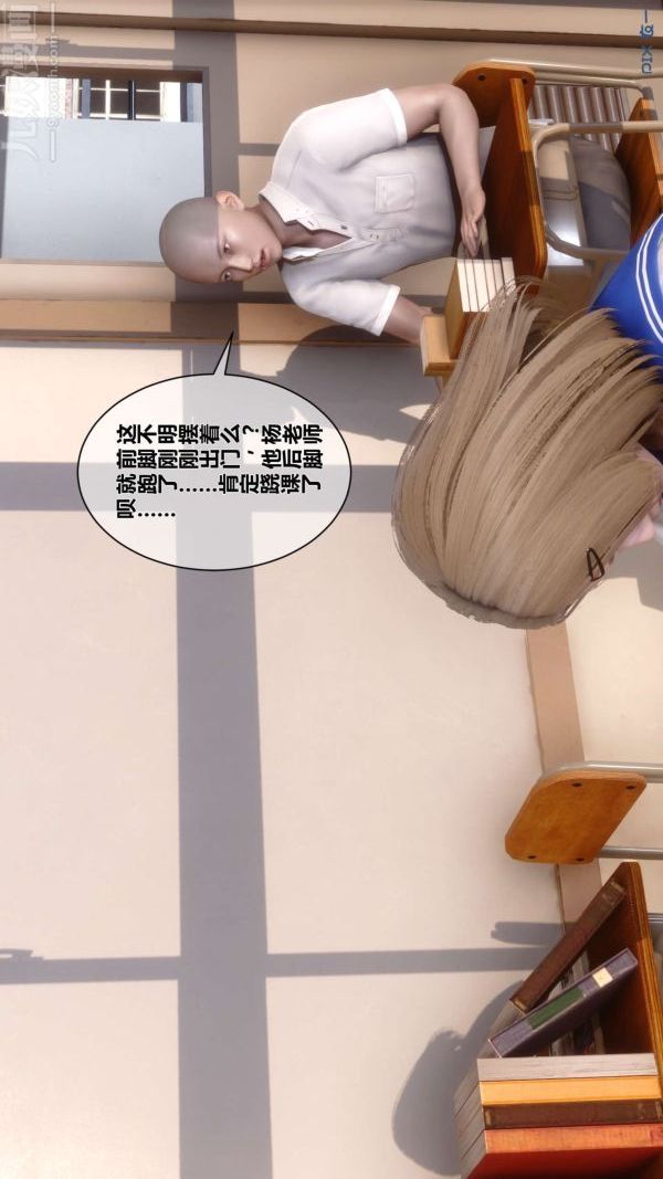 《[3D]秘密》漫画 第05章-03話