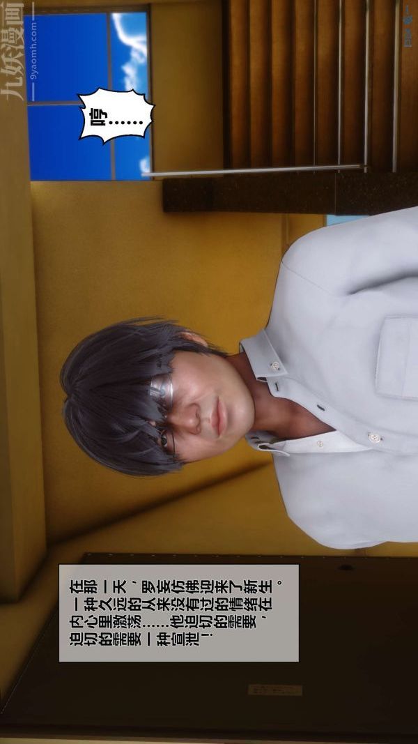 《[3D]秘密》漫画 第05章-03話