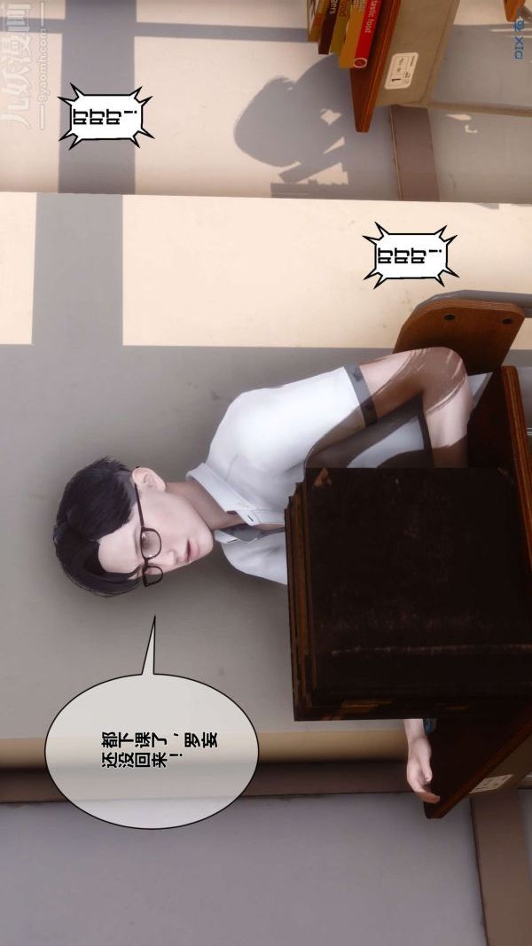 《[3D]秘密》漫画 第05章-03話