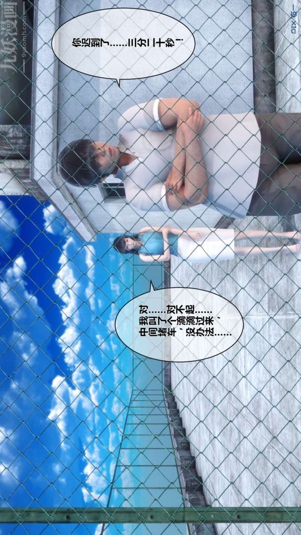 《[3D]秘密》漫画 第05章-03話