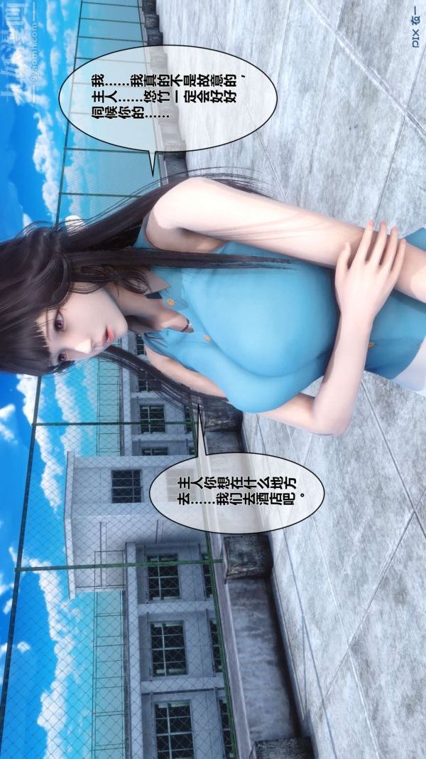 《[3D]秘密》漫画 第05章-03話