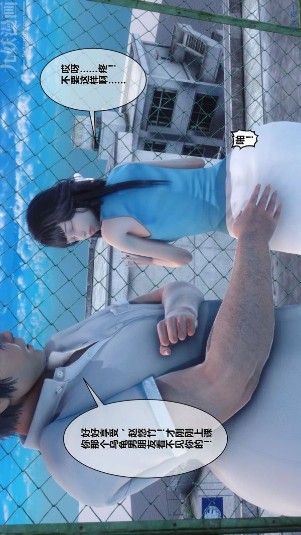 《[3D]秘密》漫画 第05章-03話