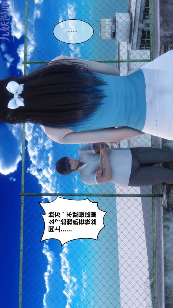 《[3D]秘密》漫画 第05章-03話