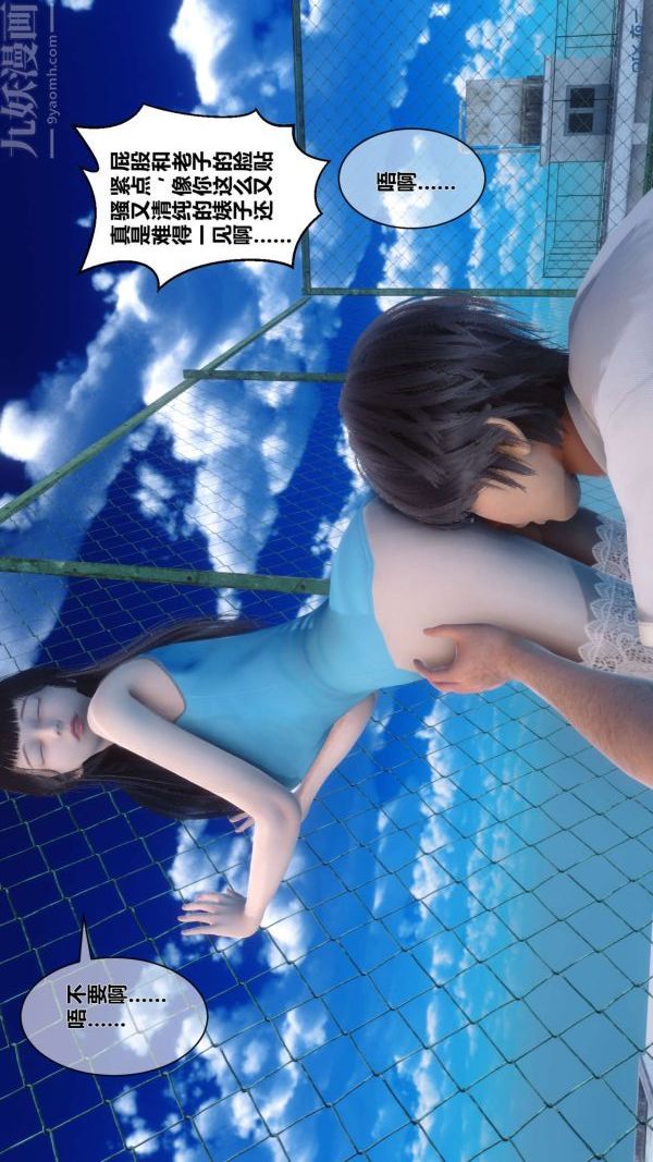 《[3D]秘密》漫画 第05章-03話
