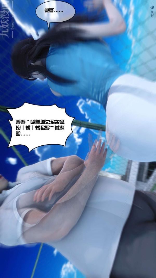 《[3D]秘密》漫画 第05章-03話
