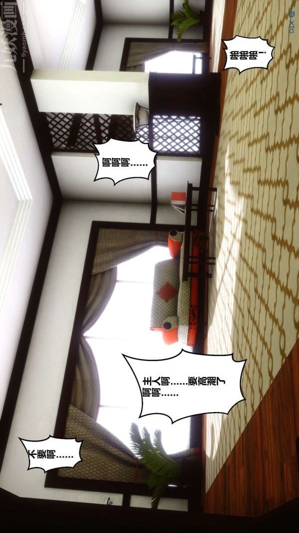 《[3D]秘密》漫画 第05章-03話