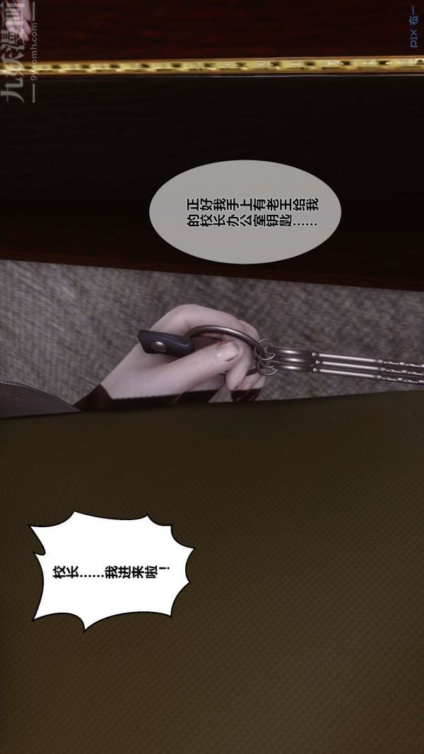 《[3D]秘密》漫画 第05章-03話