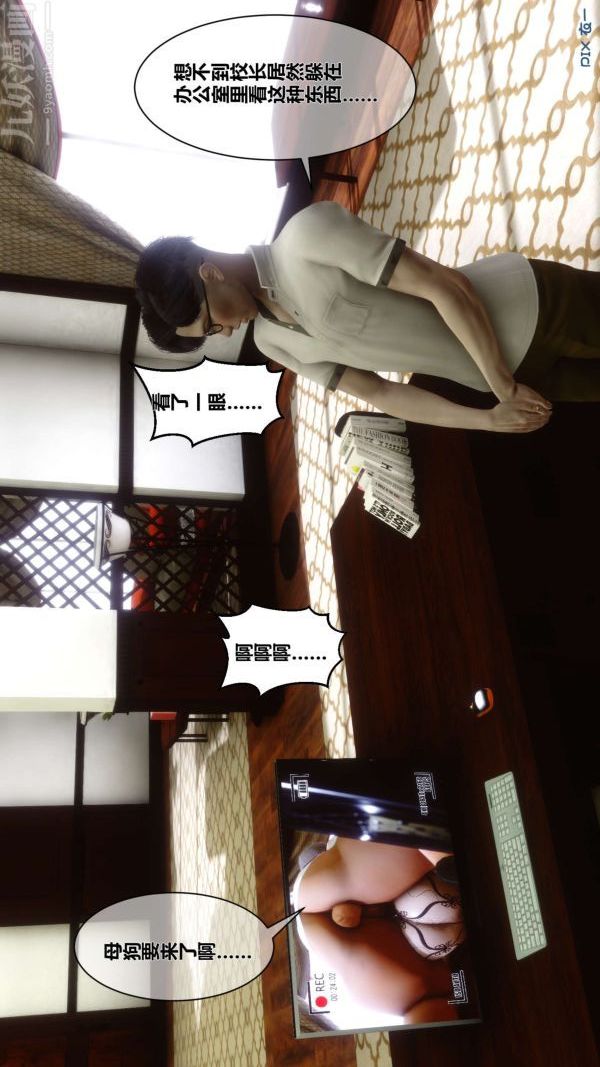 《[3D]秘密》漫画 第05章-03話