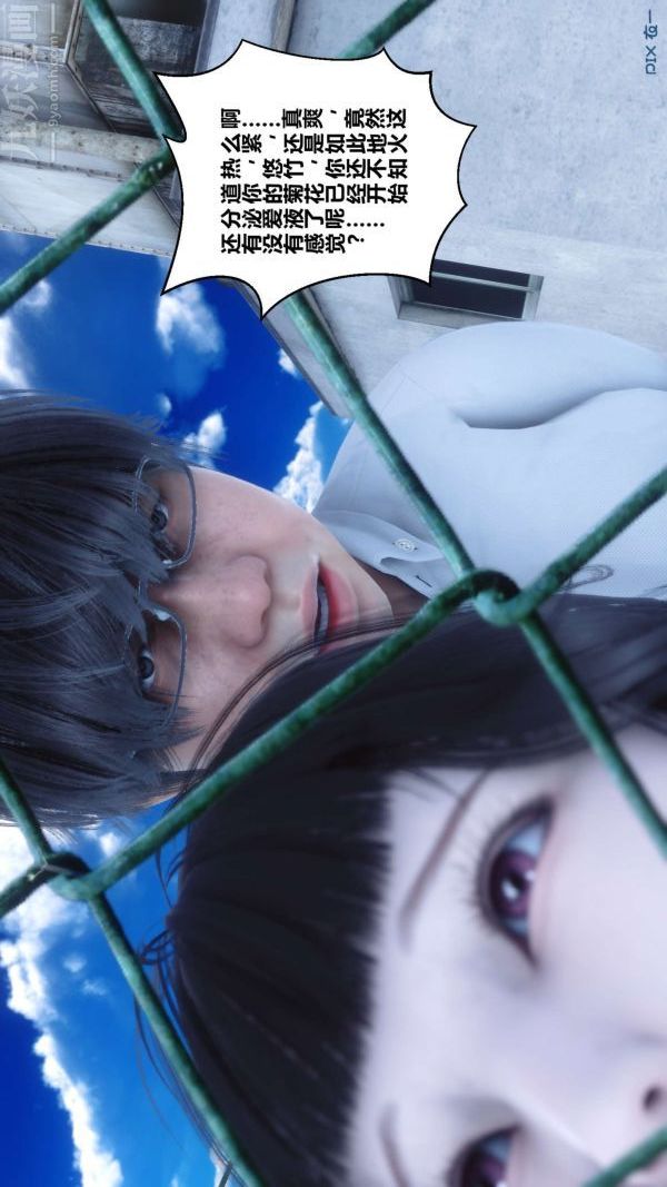 《[3D]秘密》漫画 第05章-03話