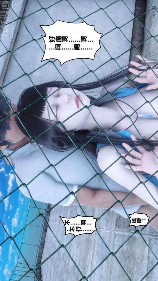 《[3D]秘密》漫画 第05章-03話