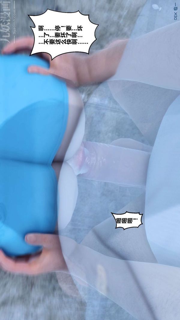 《[3D]秘密》漫画 第05章-03話