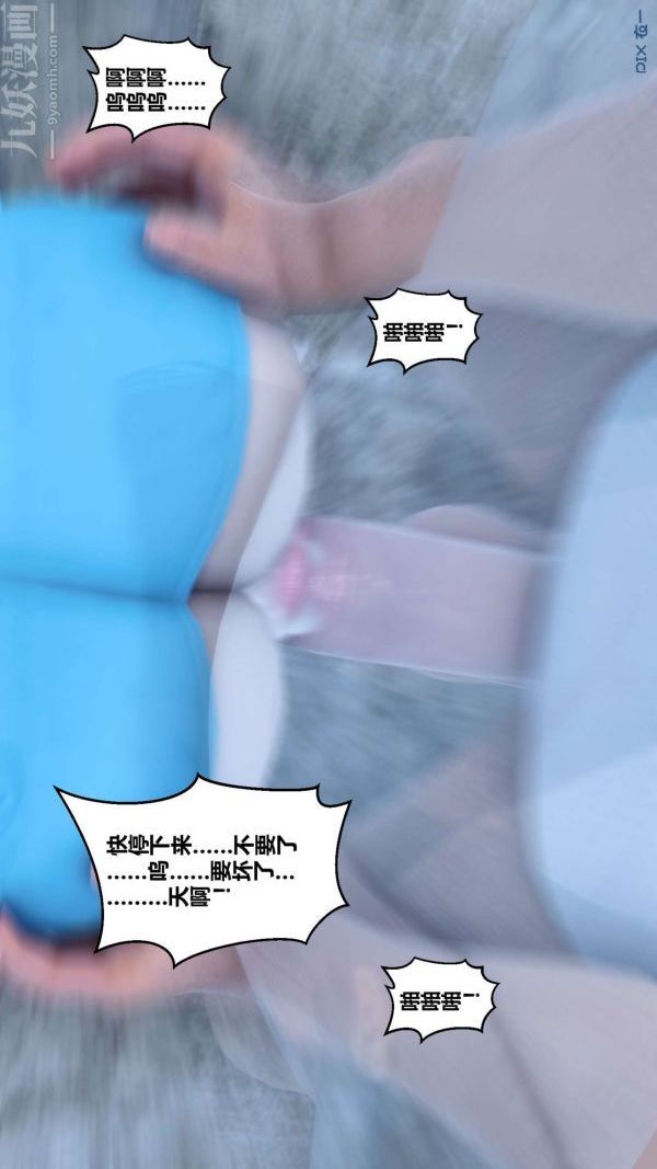 《[3D]秘密》漫画 第05章-03話