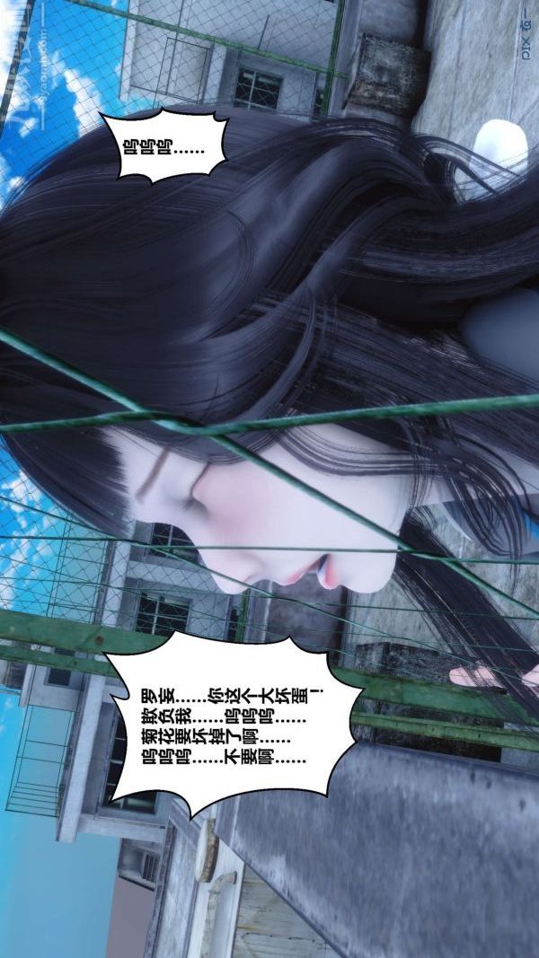 《[3D]秘密》漫画 第05章-03話