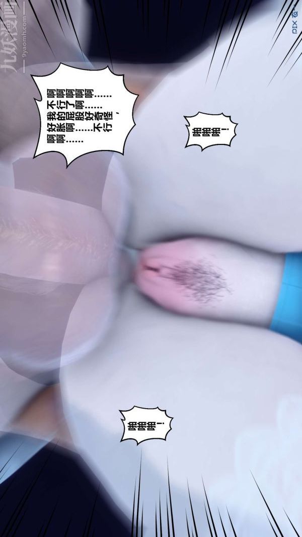《[3D]秘密》漫画 第05章-03話