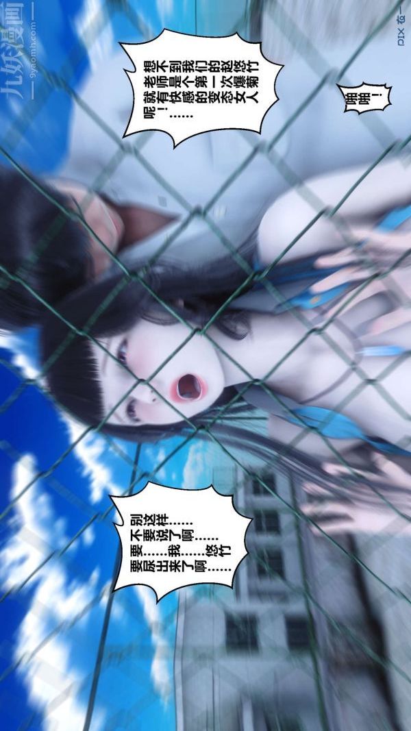 《[3D]秘密》漫画 第05章-03話
