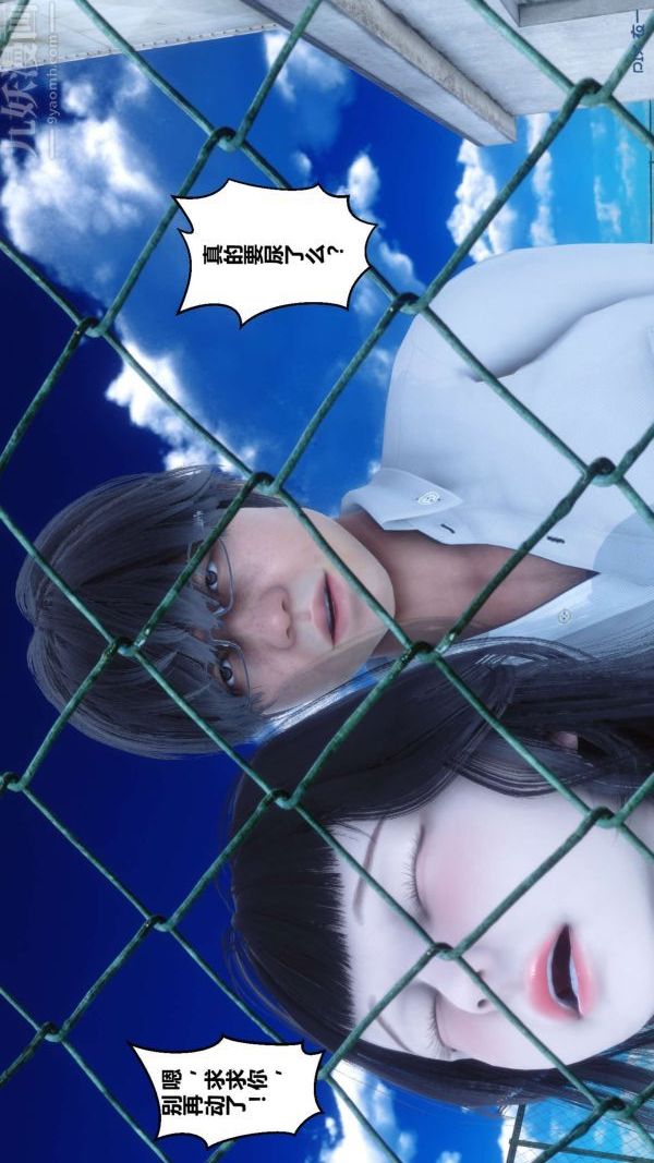 《[3D]秘密》漫画 第05章-03話